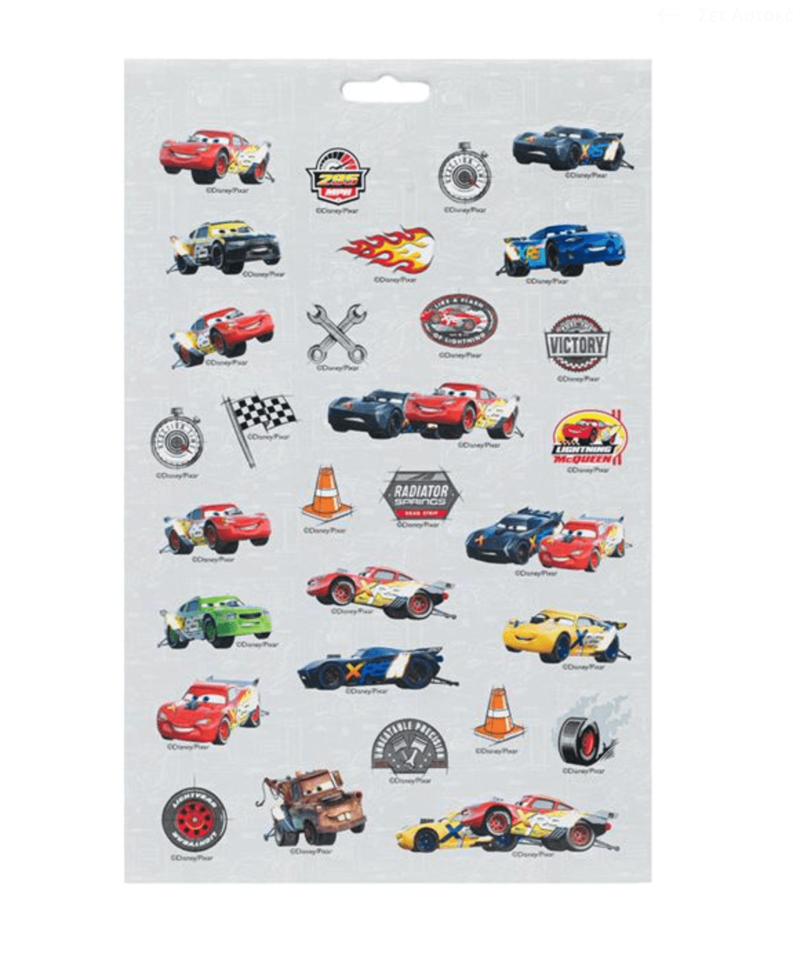 Set 200 stickere, Cars, Disney Multicolor, JMB-BBL5744 - 1 | YEO