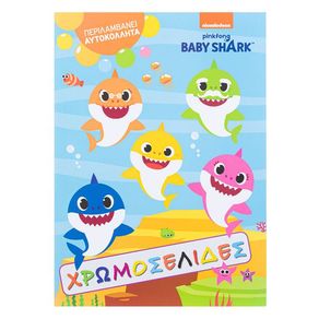 Carte A4 pentru copii, cu autocolante si pentru colorat, Baby Shark, 30 pagini, Multicolor, JMB-BBL7384