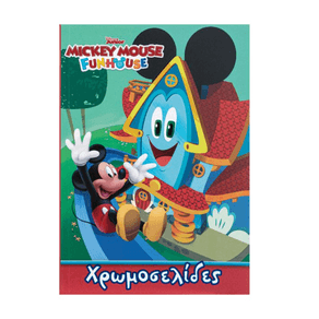 ioana a citit o carte de 360 de pagini Carte de colorat, Mickey Mouse si Fun House, 20 pagini, Multicolor, JMB-BBL6712