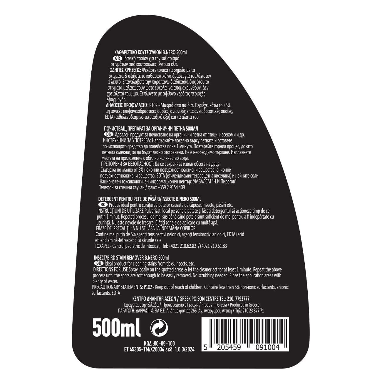 Spray auto nero, bird stain remover, capacitate 500ml