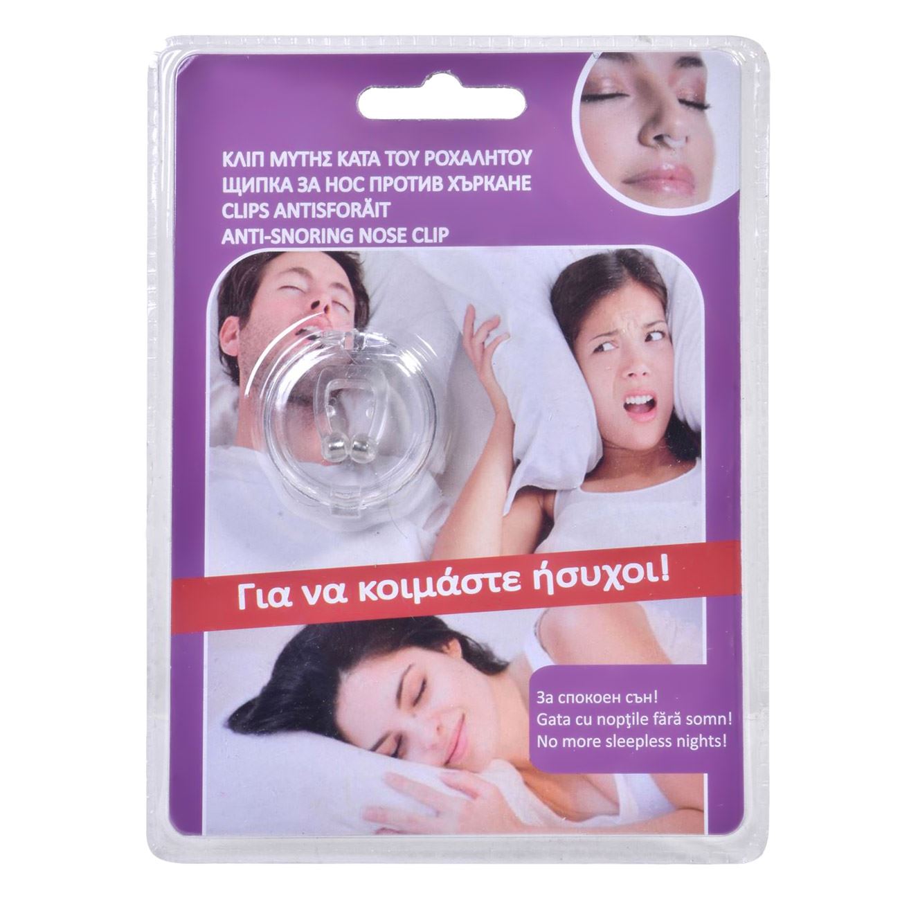 Clips nasal anti-sforait, transparent, deschidere cai nazale, relaxare respiratie