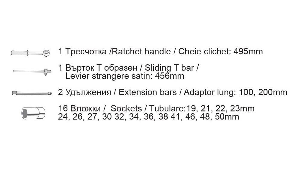 Set tubulare 21pcs 3/4" 19-50mm Gadget — imaginea 2