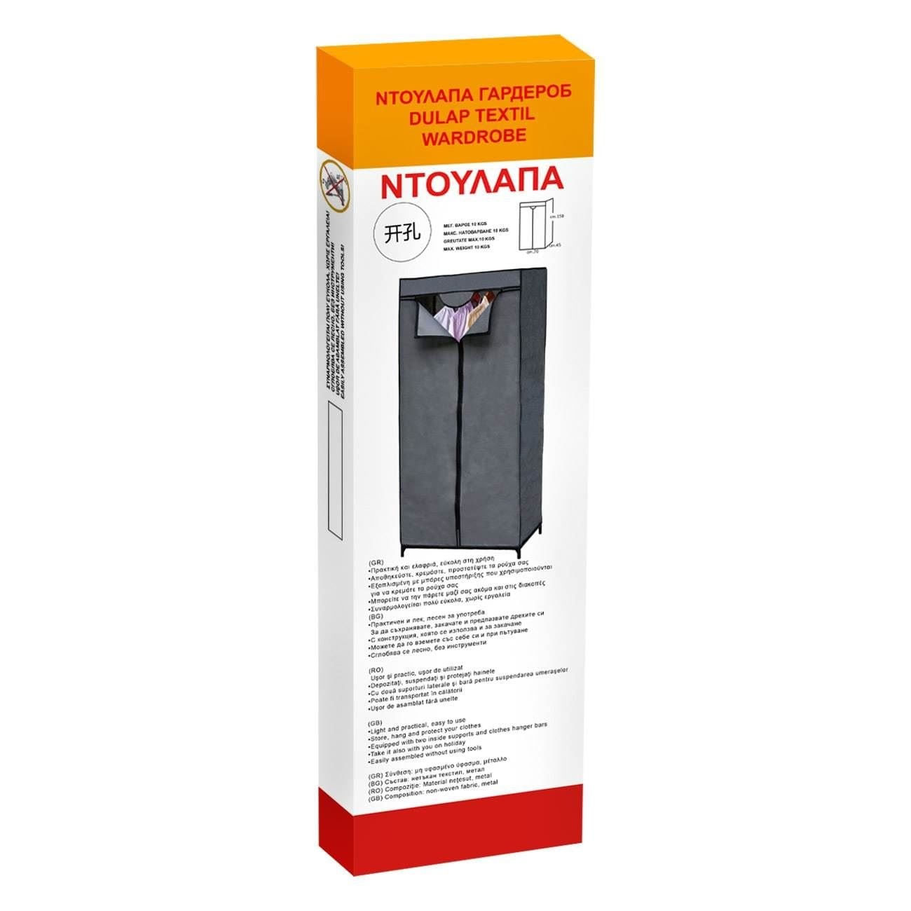 Dulap Textil Gri cu Bare de Susținere - Mobilie Practică — imaginea 4