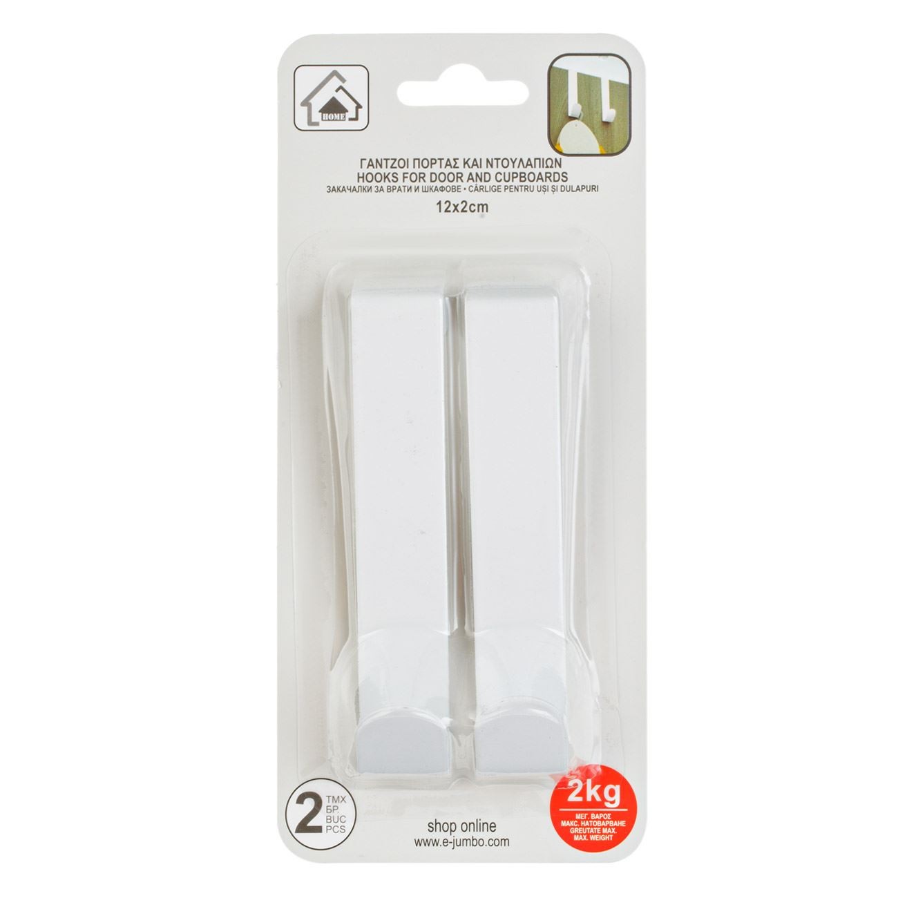 Carlige metalice albe pentru usi si dulapuri, 2 bucati, 2x12 cm — imaginea 3